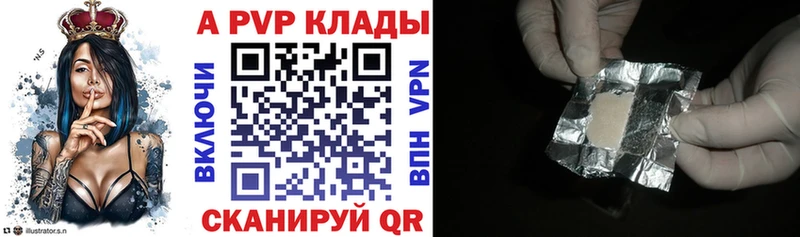 A PVP Crystall ссылка на мегу онион Юрьев-Польский цена