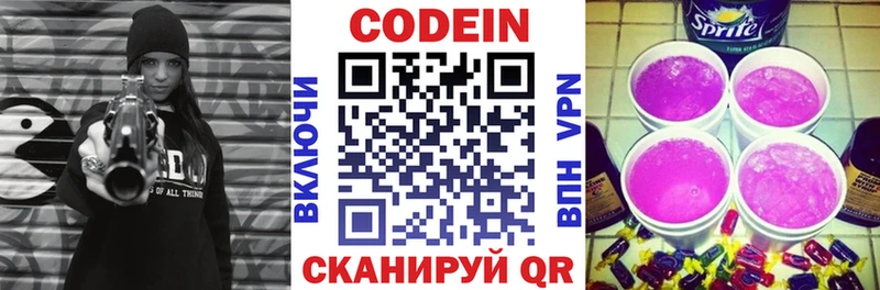 это официальный сайт  магазин продажи   Юрьев-Польский  Codein Purple Drank 